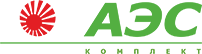 АЭС-КОМПЛЕКТ УП