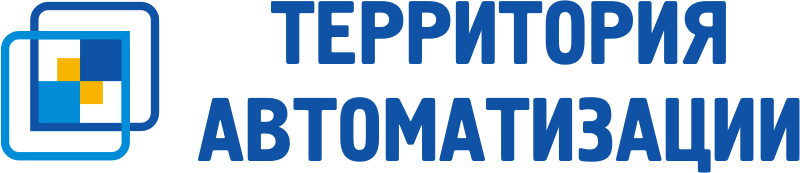ТЕРРИТОРИЯ АВТОМАТИЗАЦИИ ООО