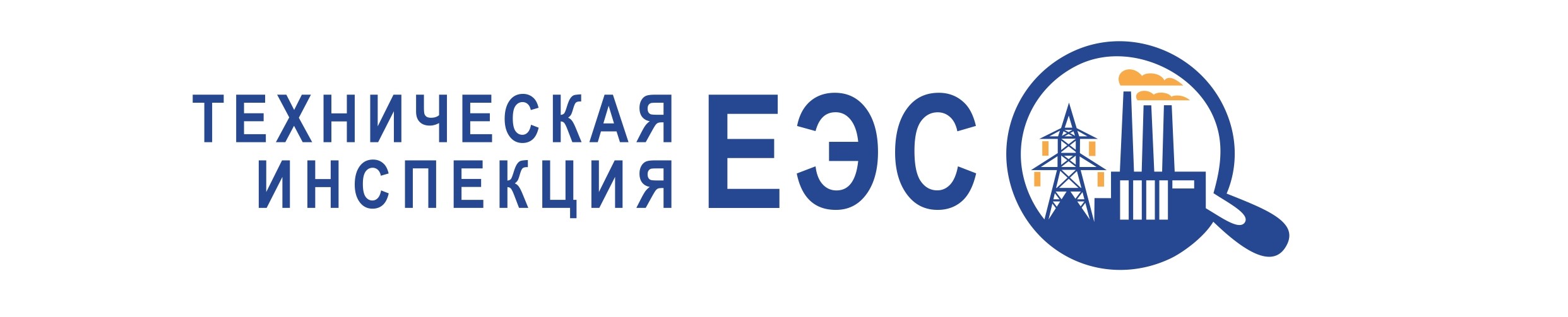 ТЕХНИЧЕСКАЯ ИНСПЕКЦИЯ ЕЭС АО