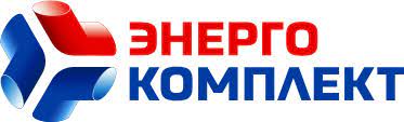 ЭНЕРГОКОМПЛЕКТ ПО ООО
