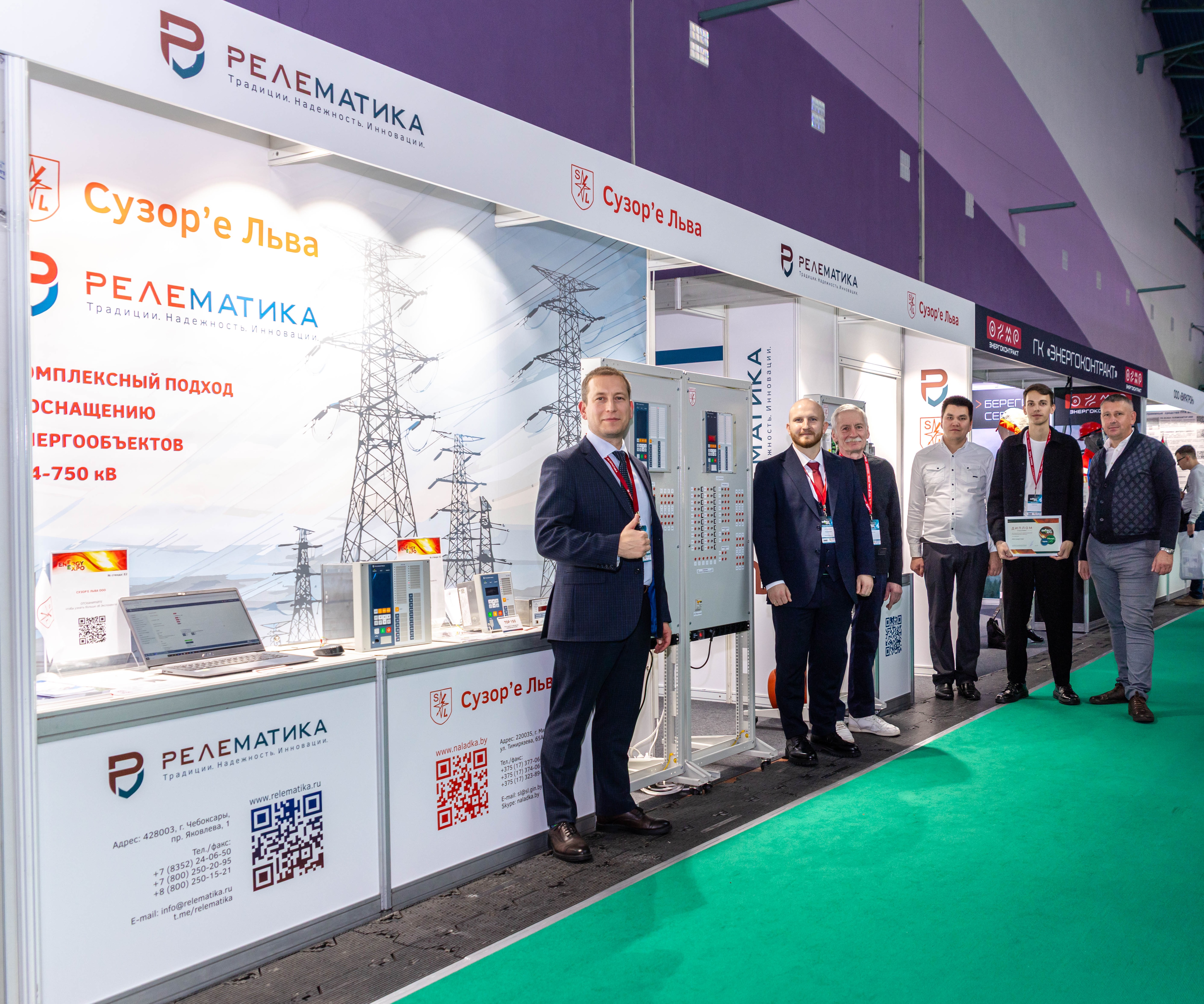 «Релематика» примет участие в ENERGYEXPO-2026!