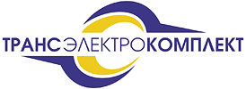 ТРАНСЭЛЕКТРОКОМПЛЕКТ ООО