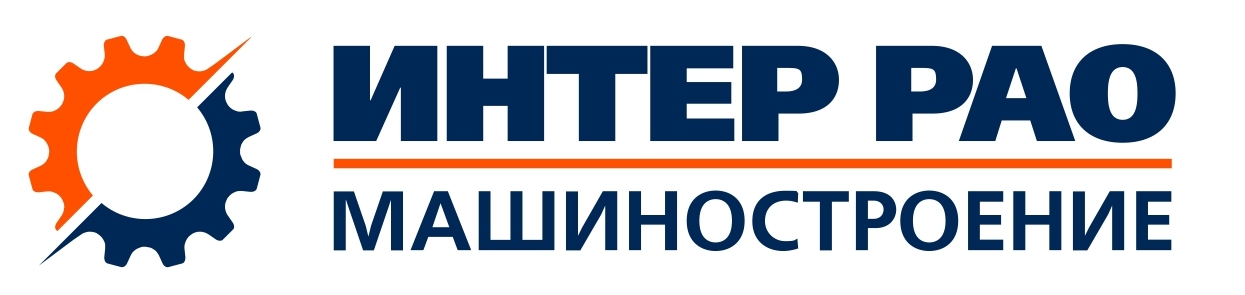 ИНТЕР РАО – МАШИНОСТРОЕНИЕ
