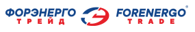 ФОРЭНЕРГО-ТРЕЙД ООО