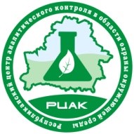РЕСПУБЛИКАНСКИЙ ЦЕНТР АНАЛИТИЧЕСКОГО КОНТРОЛЯ в области охраны окружающей среды (РЦАК)