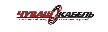 ЧУВАШКАБЕЛЬ ЗАВОД АО