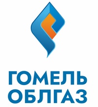 ГОМЕЛЬОБЛГАЗ РПУП