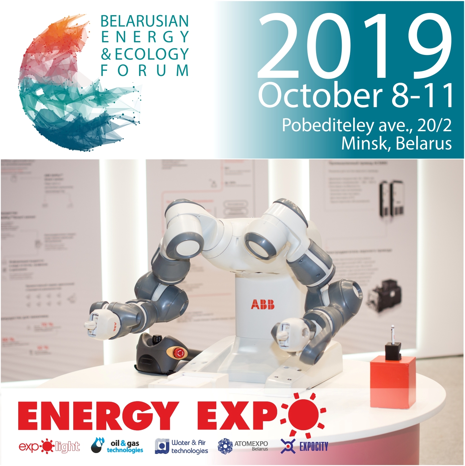 Отправьте онлайн заявку на участие в Белорусском энергетическом и экологическом форуме!