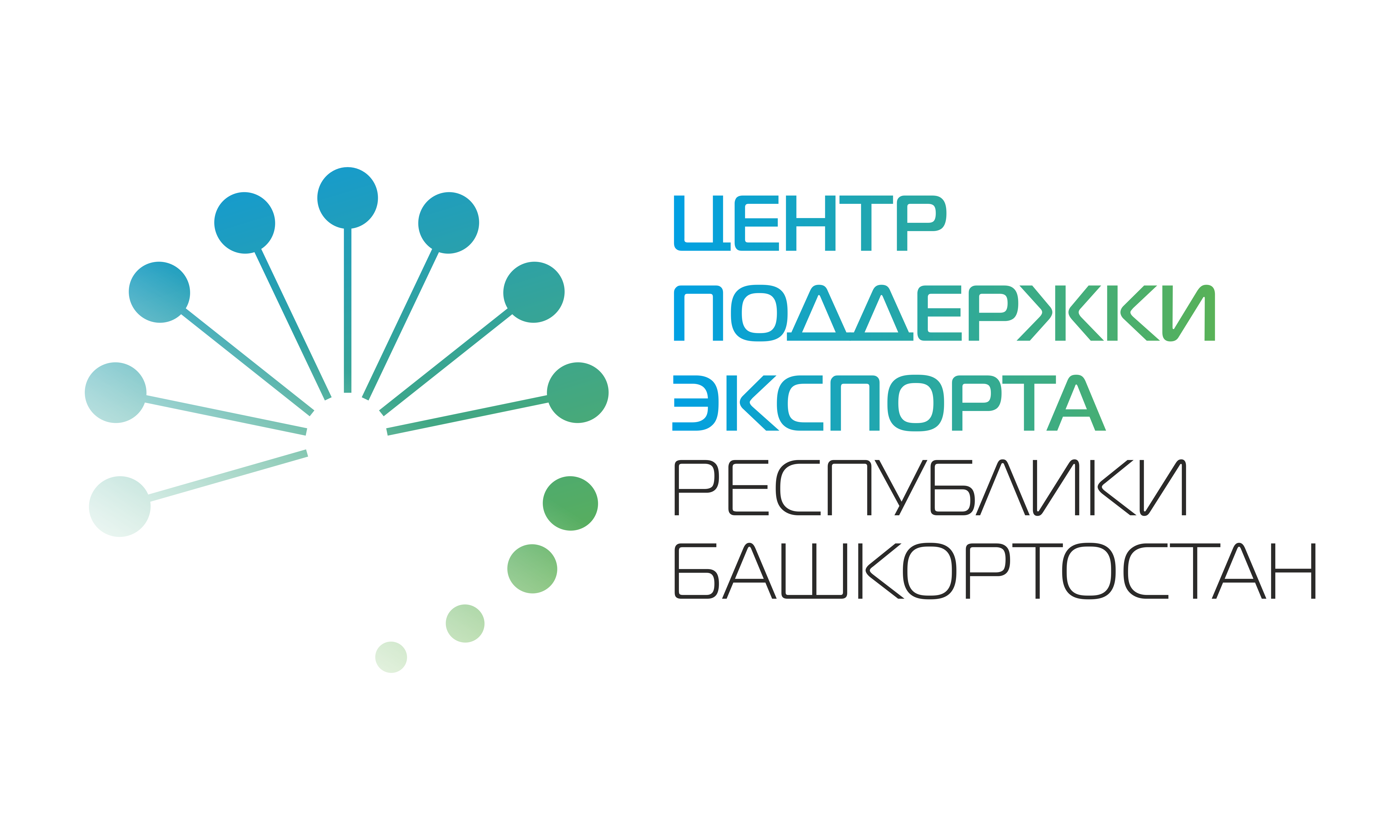 Центр поддержки экспорта Республики Башкортостан