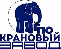 Крановый завод ОАО