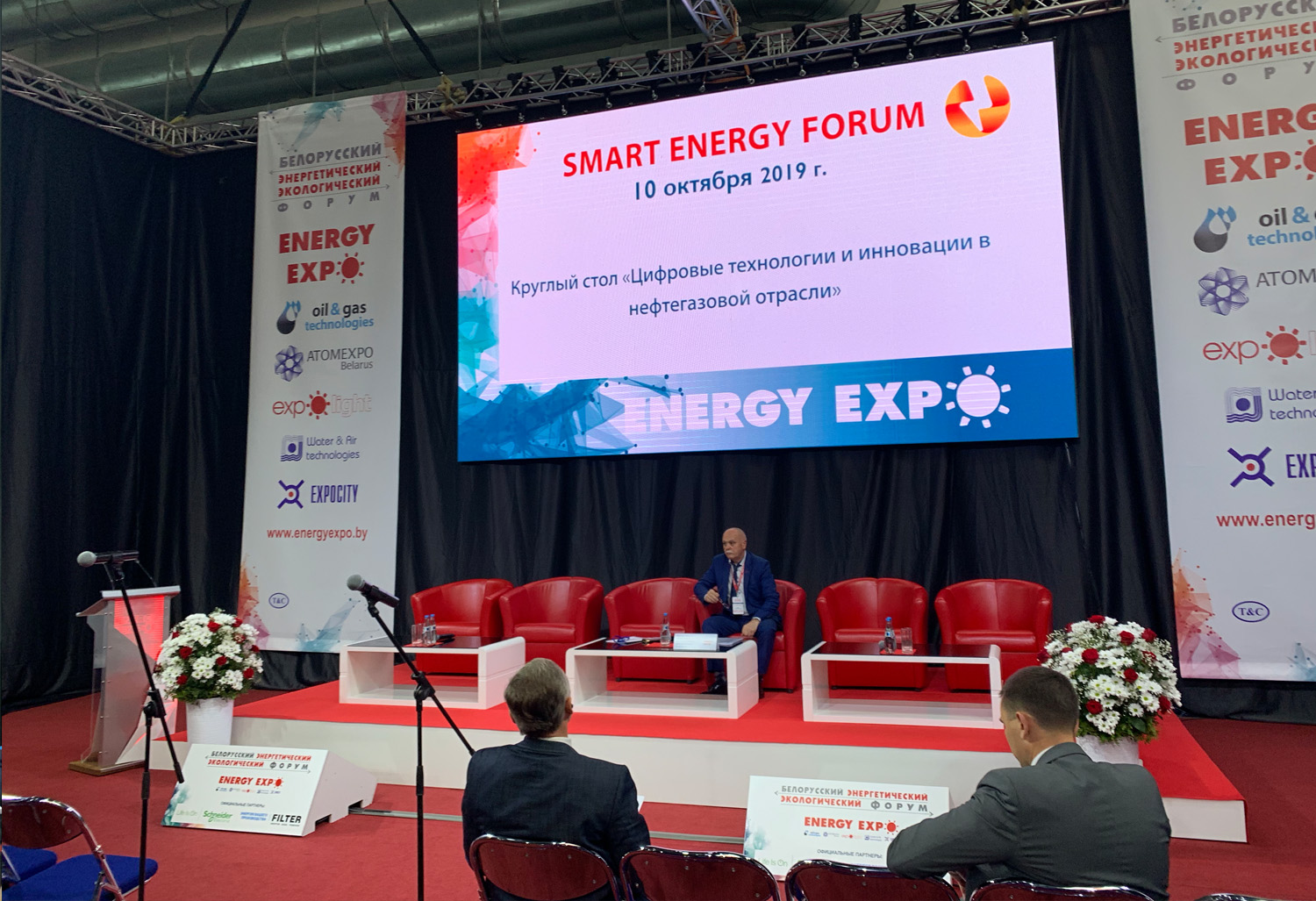 SMART ENERGY FORUM. Круглый стол «Цифровые технологии и инновации в нефтегазовой отрасли» SMART ENERGY FORUM. Круглый стол «Цифровые технологии и инновации в нефтегазовой отрасли»