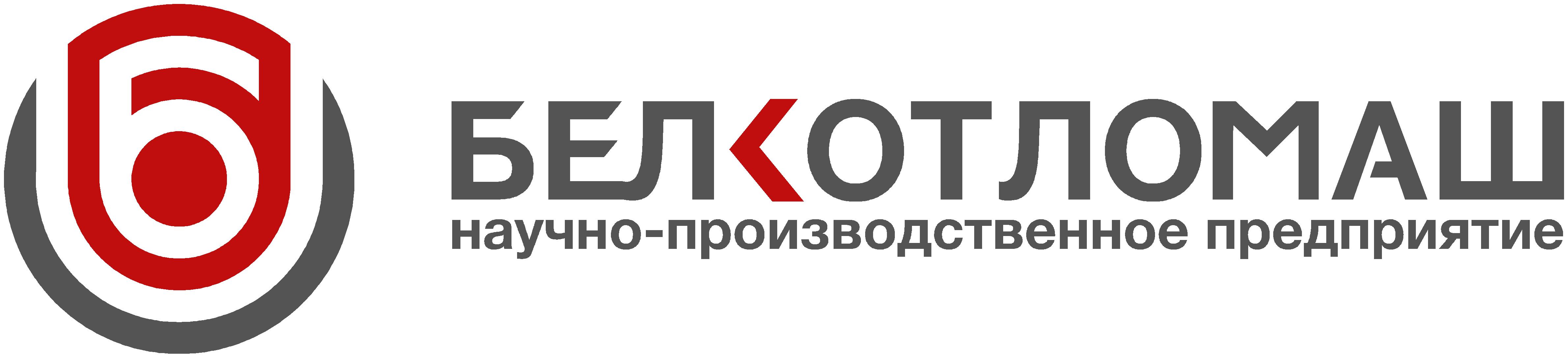 БЕЛКОТЛОМАШ НПП ООО