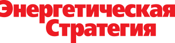 Энергетическая стратегия, журнал