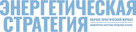 ЭНЕРГЕТИЧЕСКАЯ СТРАТЕГИЯ журнал 