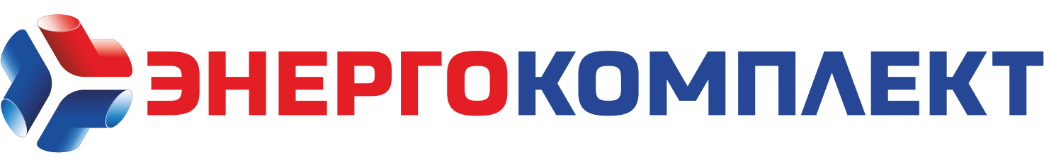 ЭНЕРГОКОМПЛЕКТ ПО ООО