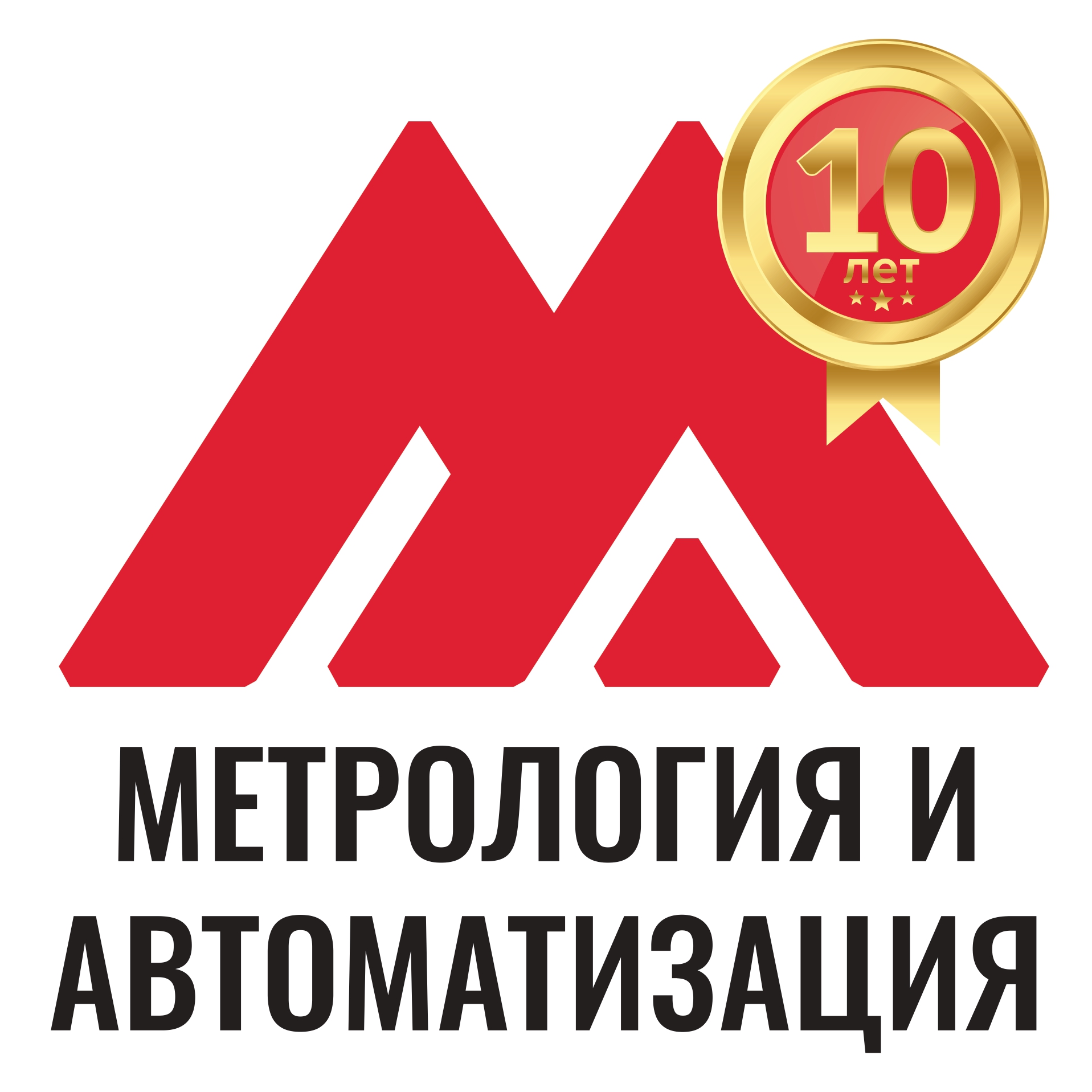 МЕТРОЛОГИЯ И АВТОМАТИЗАЦИЯ ООО