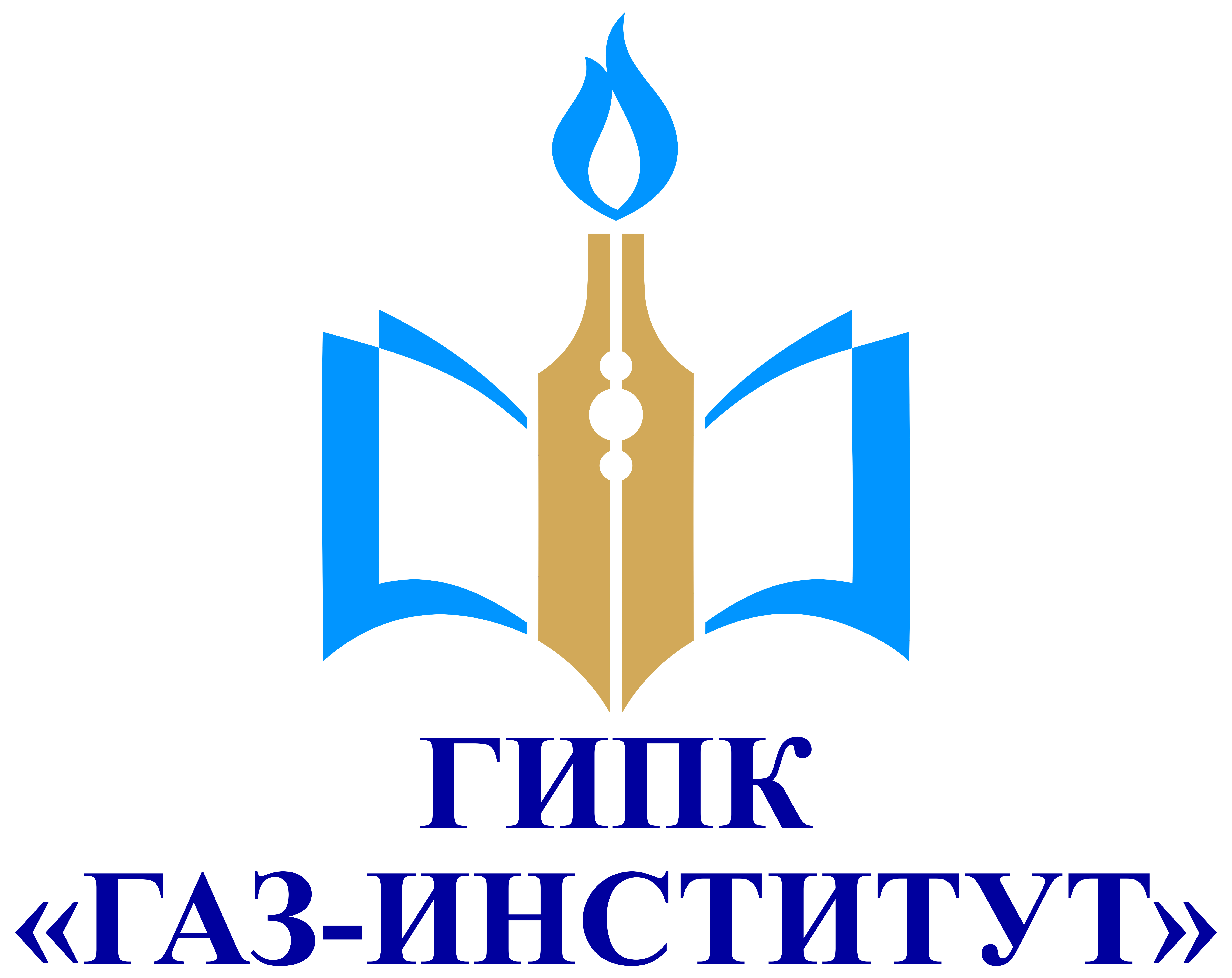 ГАЗ-ИНСТИТУТ ГИПК