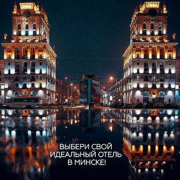 Где остановиться во время EnergyExpo-2025?  