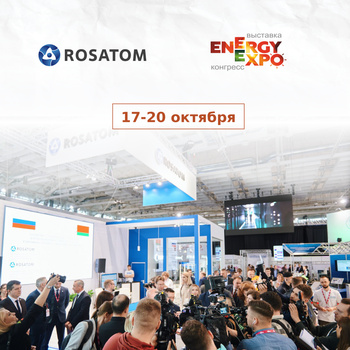 Приглашаем вас в мир зеленых технологий на EnergyExpo 2023! 