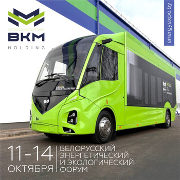 Электрогрузовик Vitovt Truck Electro Prime будет представлен на Белорусском энергетическом и экологическом форуме