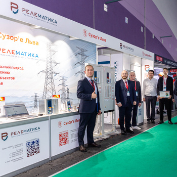 «Релематика» примет участие в ENERGYEXPO-2026!