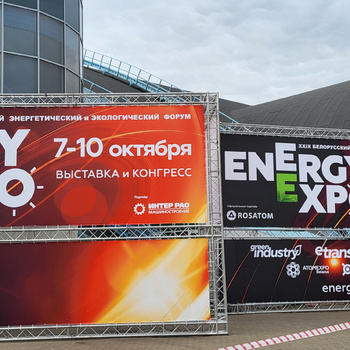 Основные события EnergyExpo 2025: 7 октября. День 1
